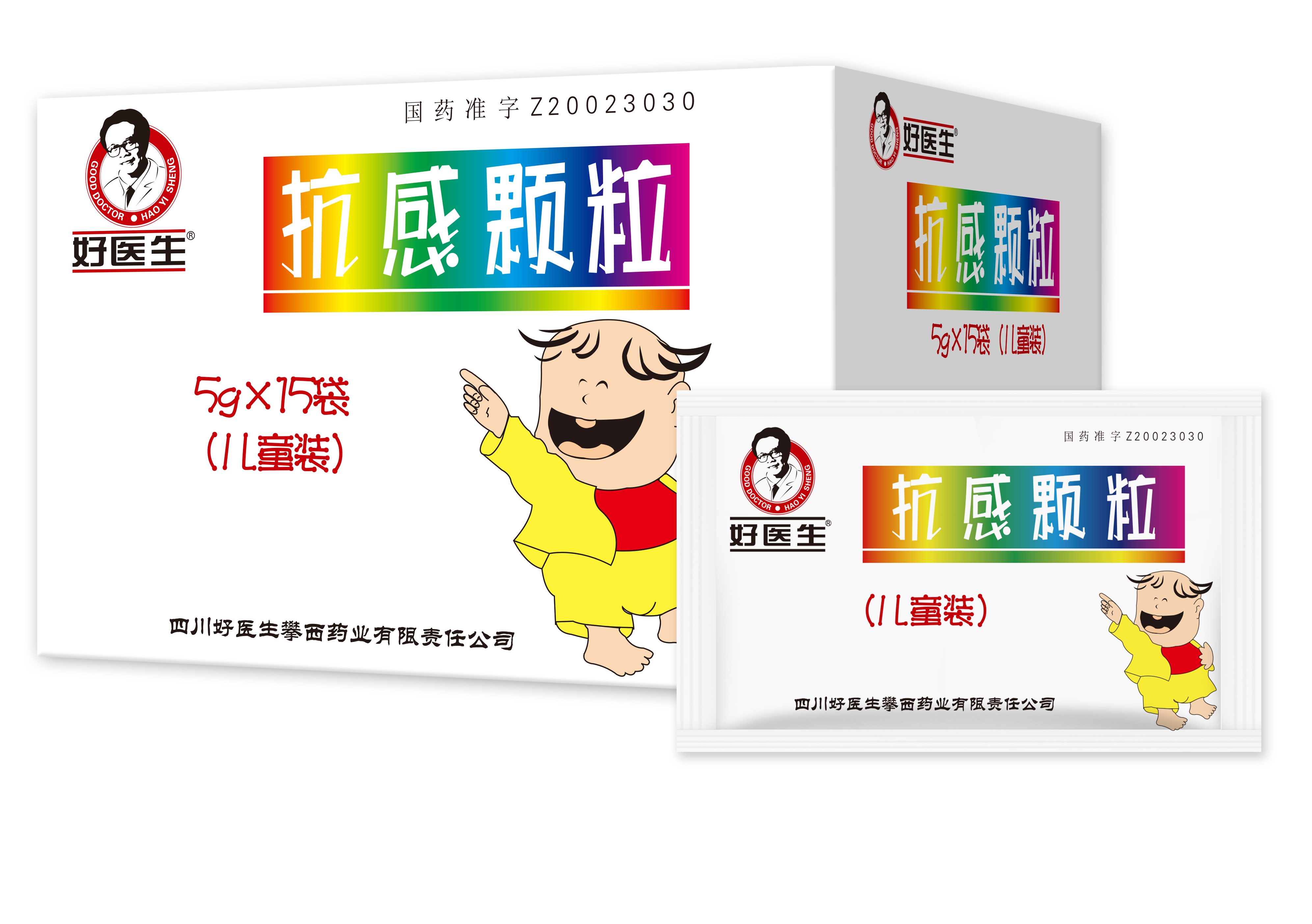 好醫(yī)生®抗感顆粒（兒童裝） 5gx15袋