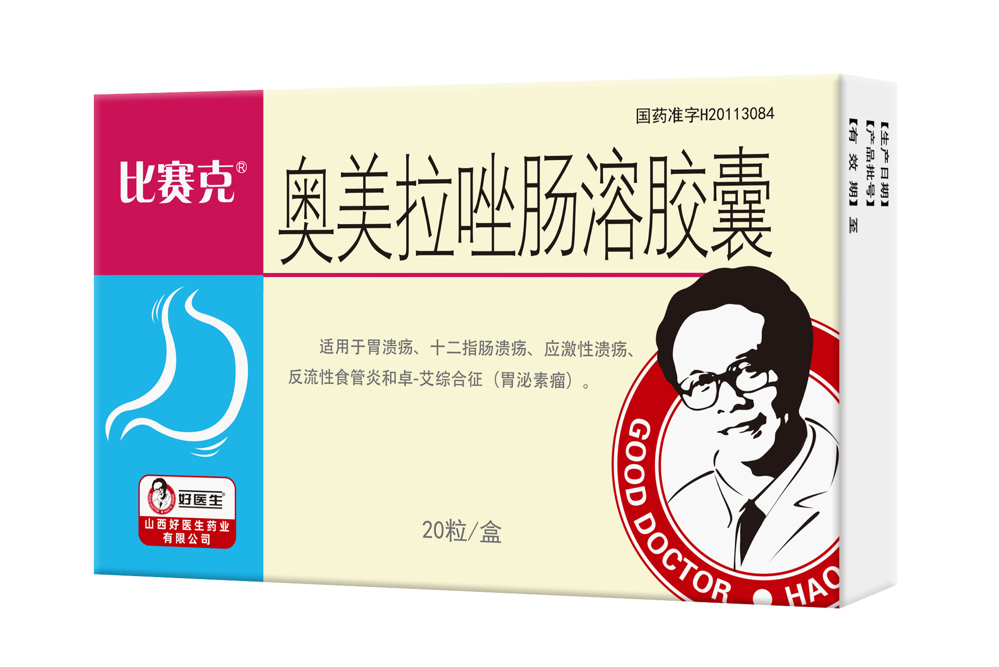 比賽克®奧美拉唑腸溶膠囊 