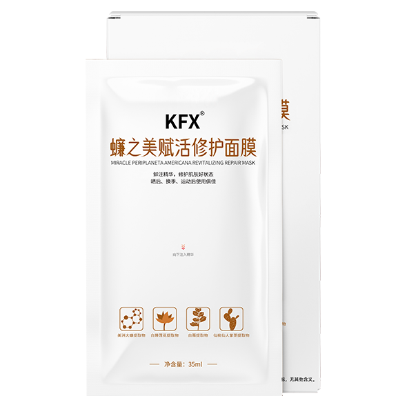 KFX蠊之美賦活修護(hù)面膜  35ml/片x5片/盒